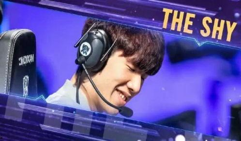 theshy最新爆料,LPL战队内部风云与个人成长历程 第1张 theshy最新爆料,LPL战队内部风云与个人成长历程 第1张
