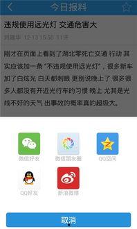 爆料新闻的平台叫什么,爆料新闻平台背后的真相  第3张